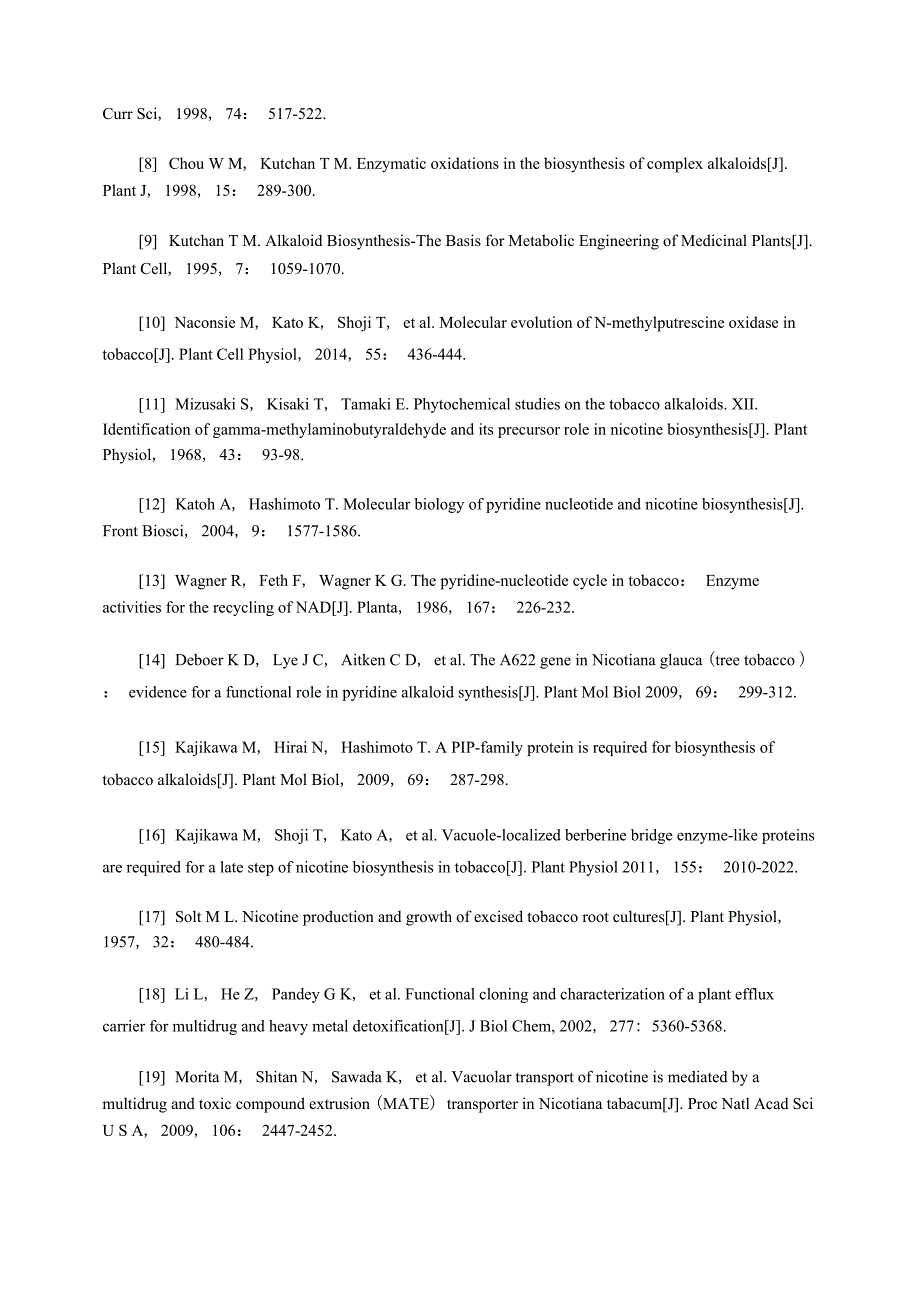 烟草重要基因篇：3. 烟草烟碱合成代谢相关基因_第4页