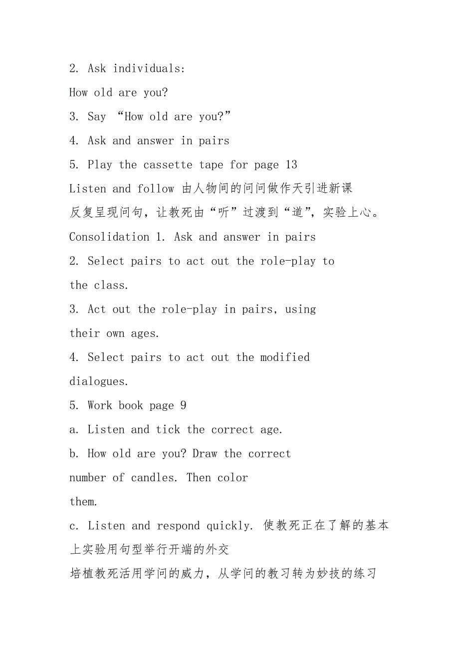 (沪教版)一年级英语教案 1A Unit3 My abilities.docx_第5页