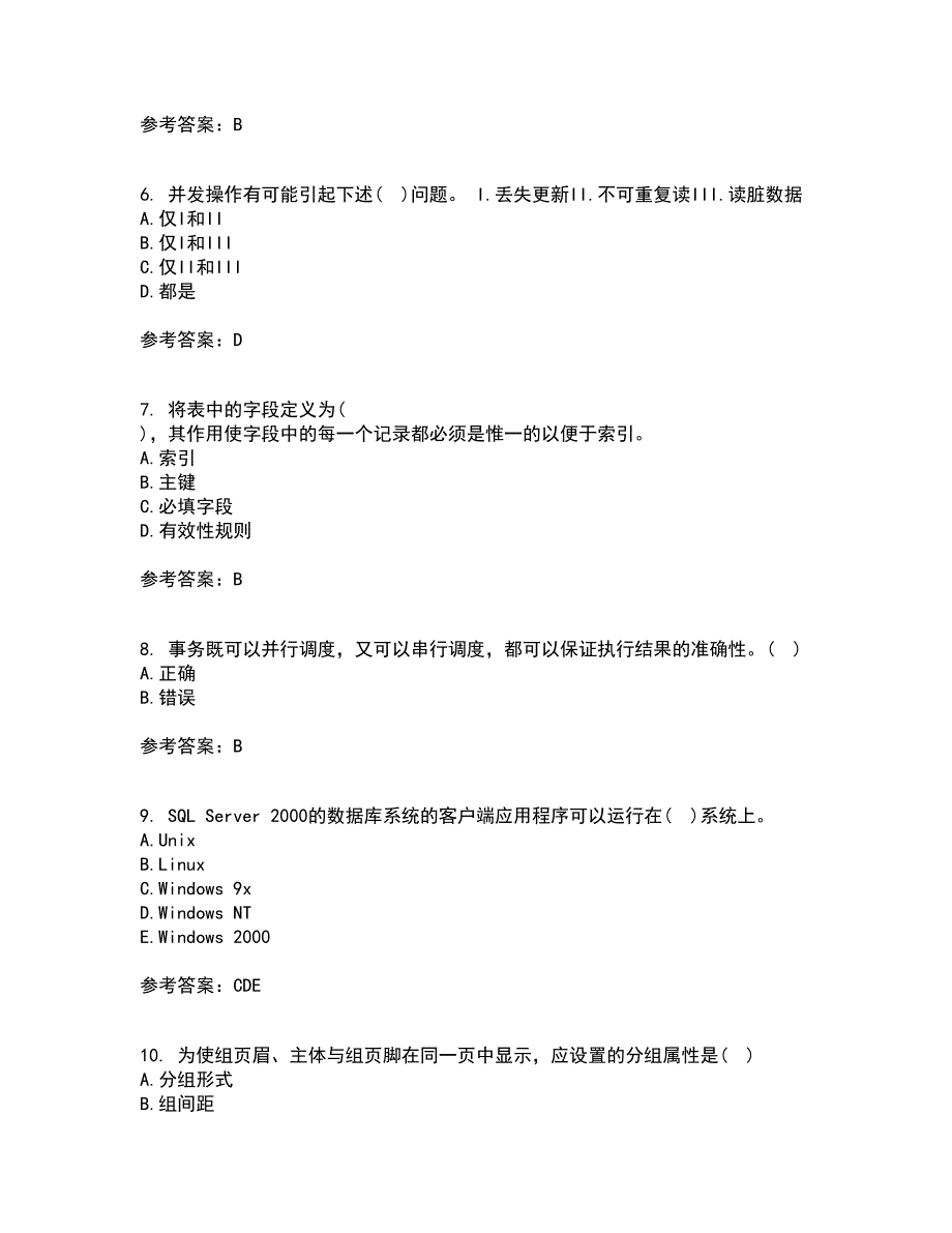 吉林大学21秋《数据库原理及应用》综合测试题库答案参考66_第2页