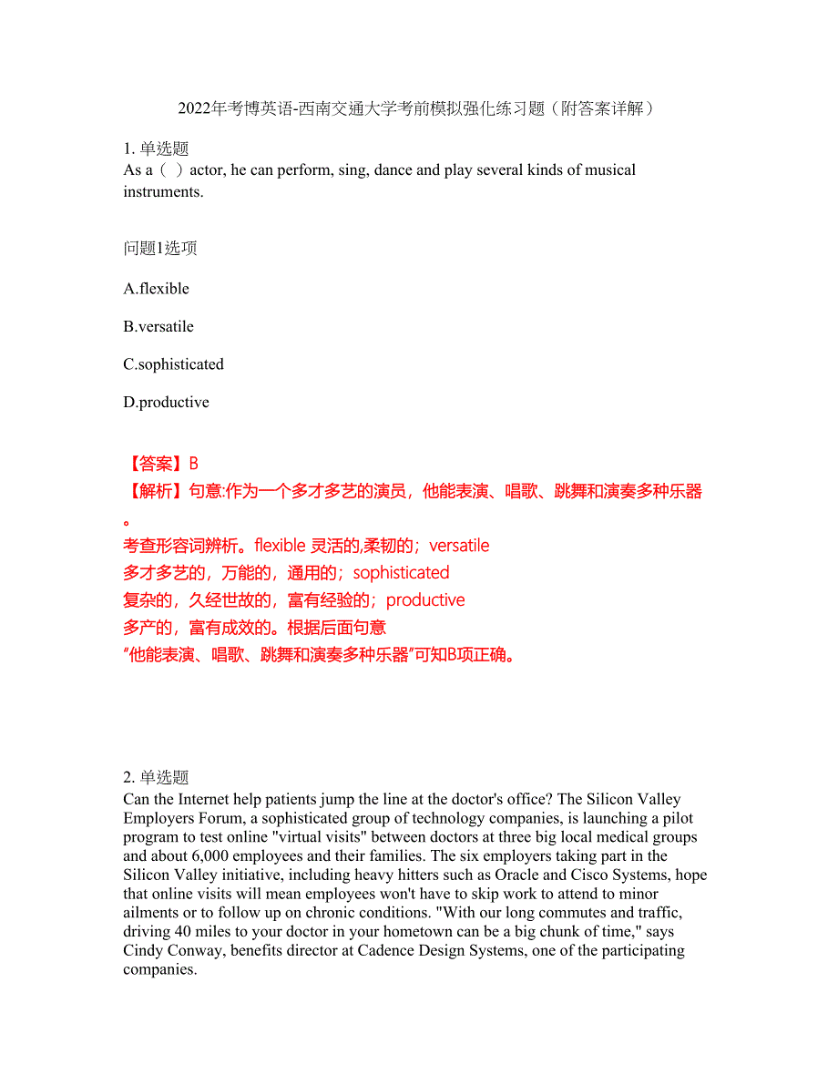 2022年考博英语-西南交通大学考前模拟强化练习题3（附答案详解）_第1页