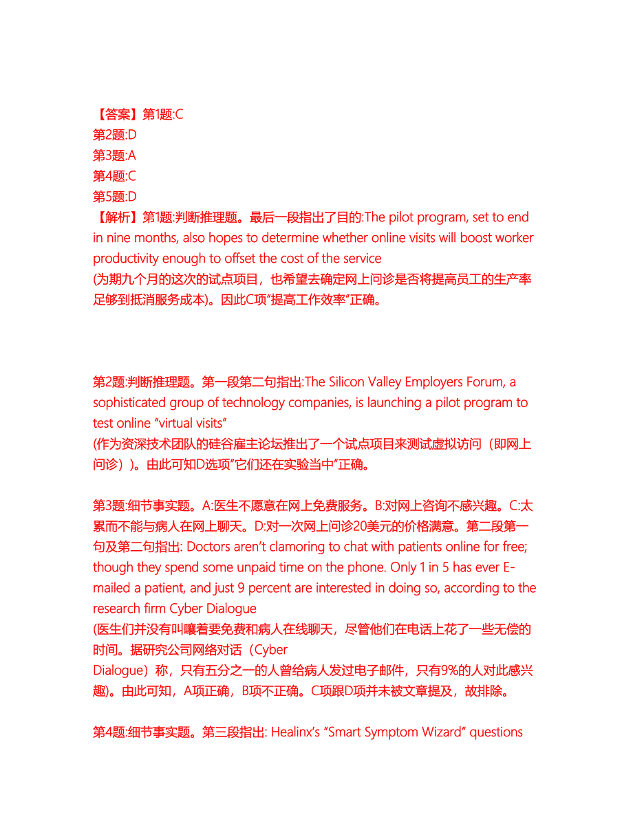 2022年考博英语-西南交通大学考前模拟强化练习题3（附答案详解）_第4页