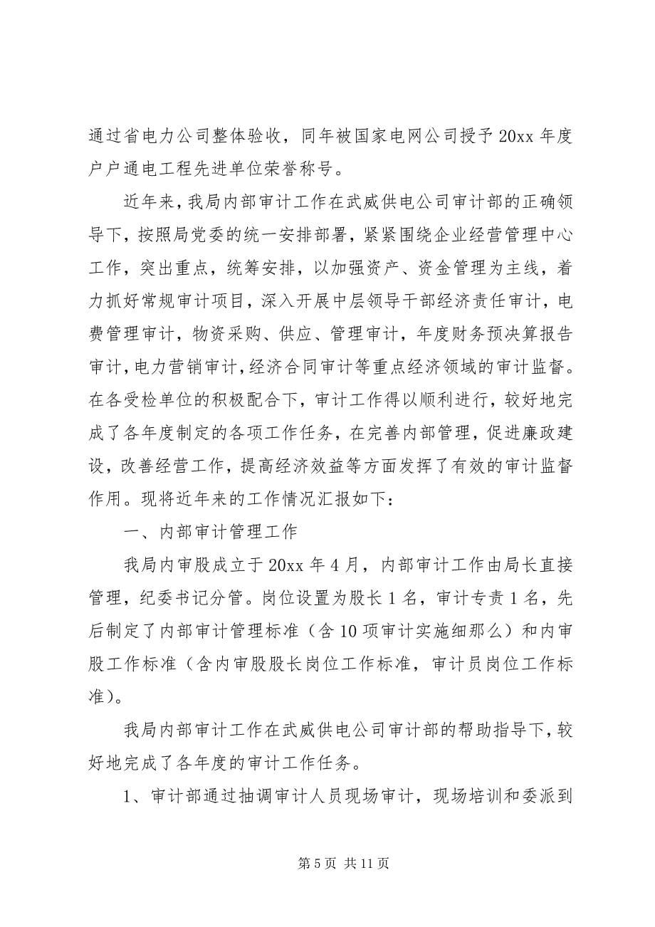 2023年守纪律讲规矩自我剖析材料.docx_第5页