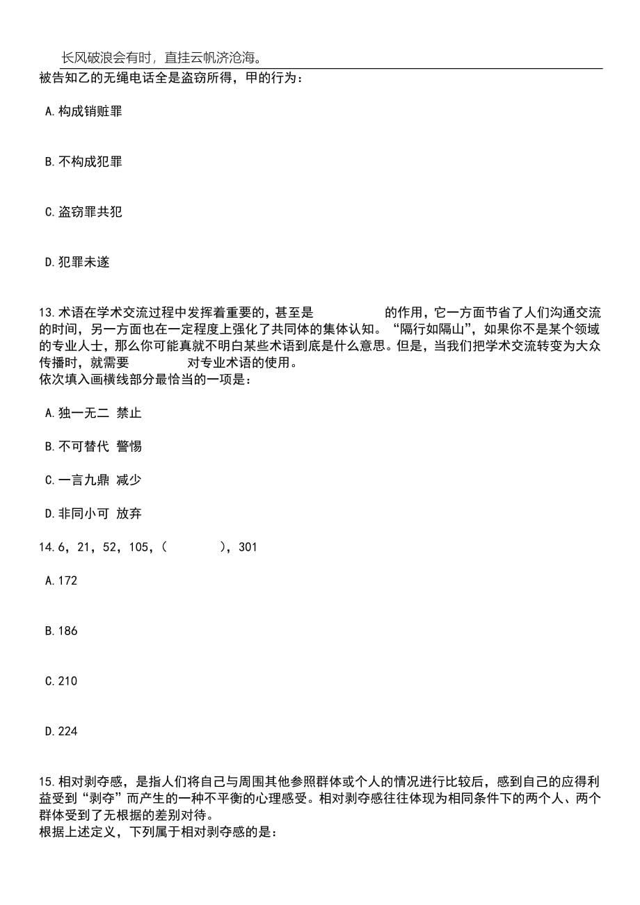 2023年贵州遵义市余庆县房地产服务中心选调专业技术人员工作笔试题库含答案详解析_第5页