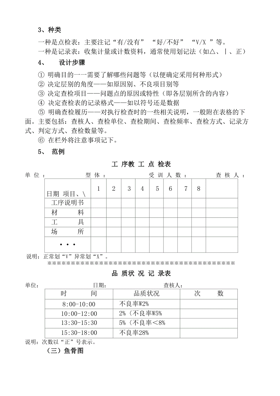 分析问题与解决问题的技巧_第2页