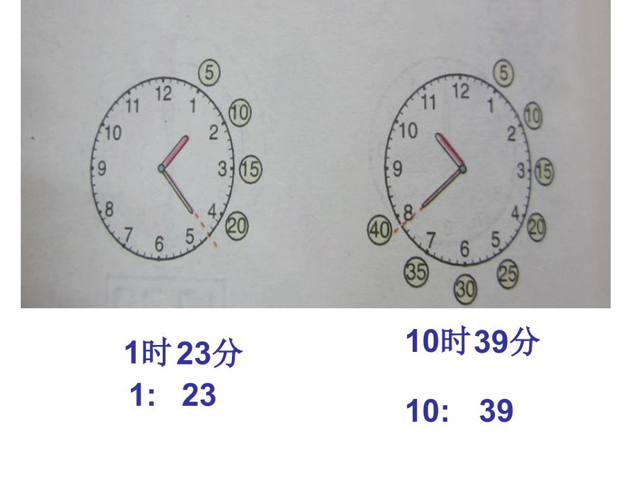 二年级上册数学课件07认识时间人教版共22张PPT_第4页