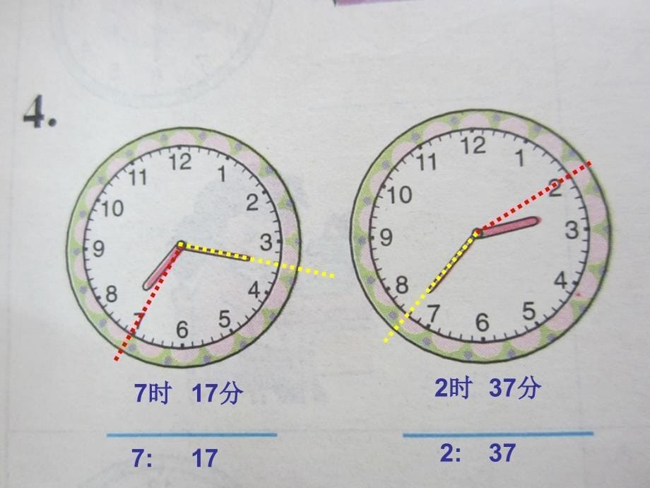 二年级上册数学课件07认识时间人教版共22张PPT_第5页