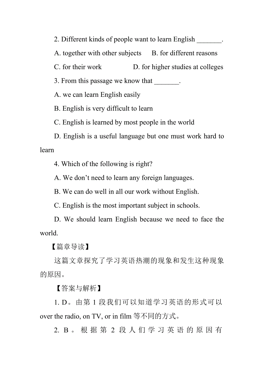 (完整版)高中英语阅读理解试题(有答案和解析)_第2页