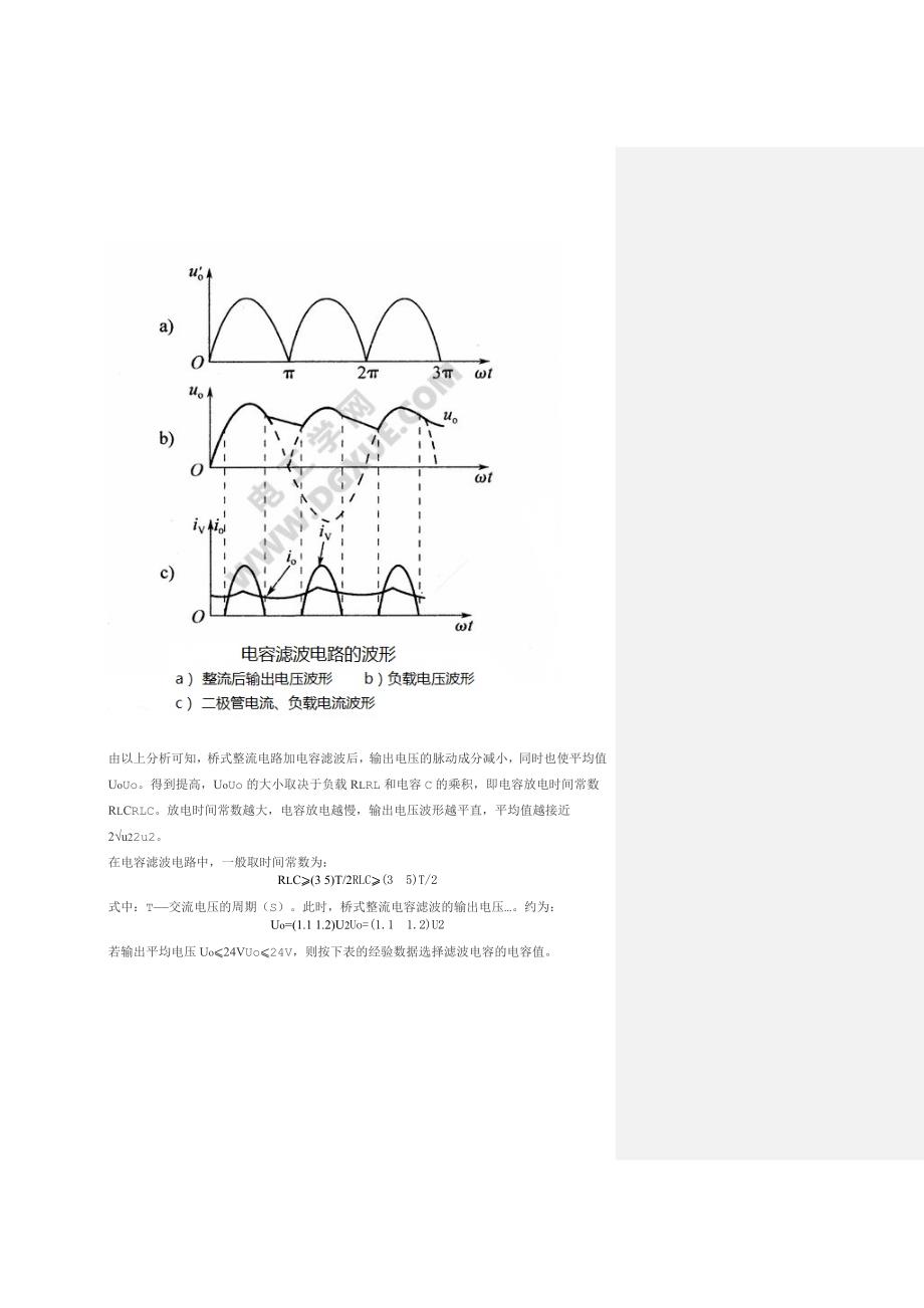 桥式整流电压计算_第2页