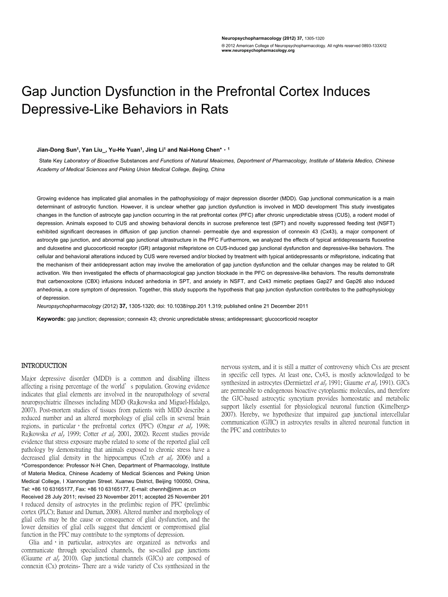 GapJunctionDysfunctioninthePrefrontalCortexInducesDepressive-LikeBehaviorsinRats_第1页