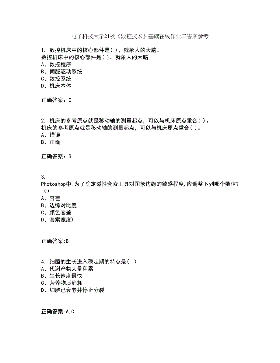 电子科技大学21秋《数控技术》基础在线作业二答案参考85_第1页