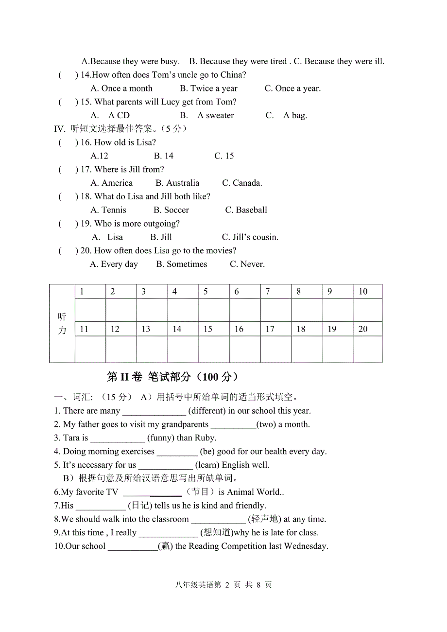 20149八年级英语月考试卷_第2页