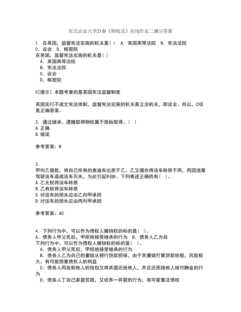 东北农业大学21春《物权法》在线作业二满分答案3_第1页