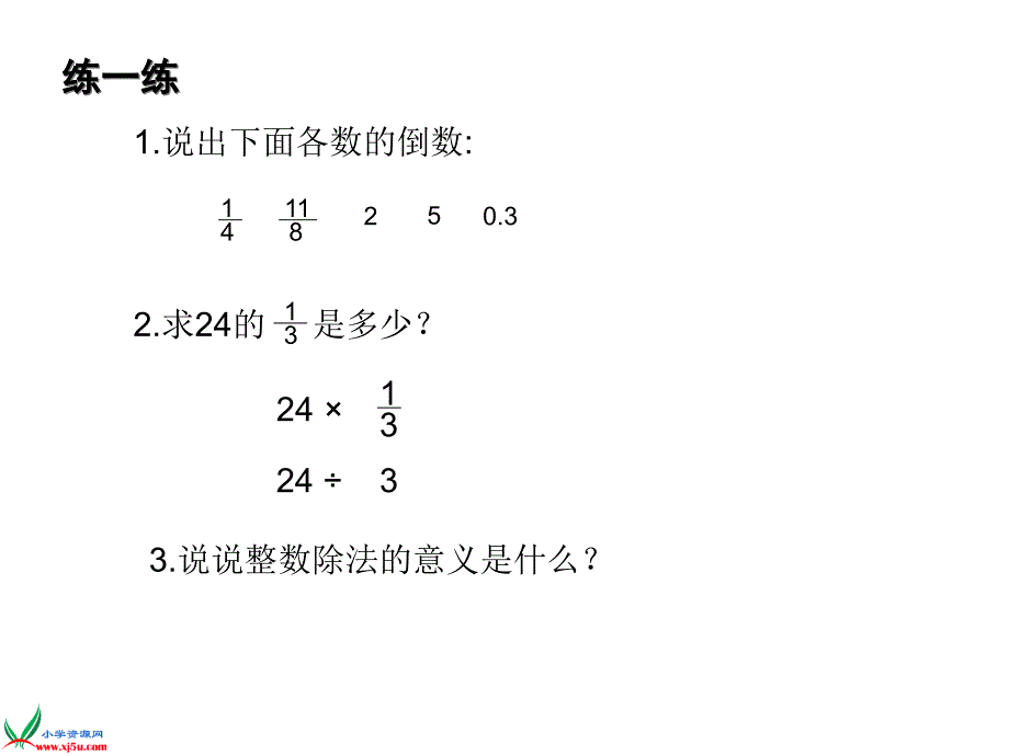 马郎小学陈伟_第4页