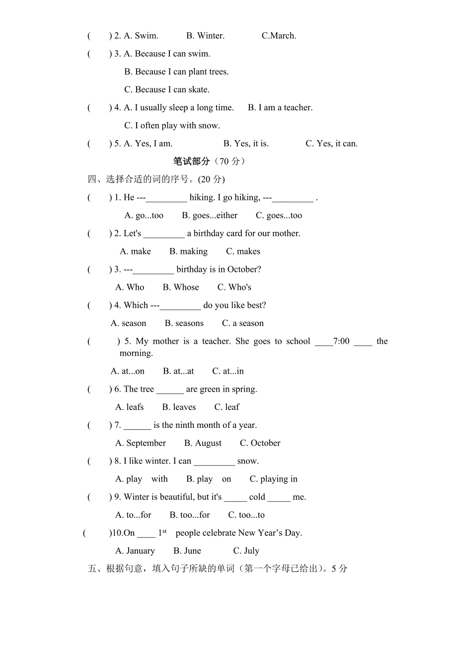 最新人教版PEP五年级英语下册期中测试卷及答案_第2页