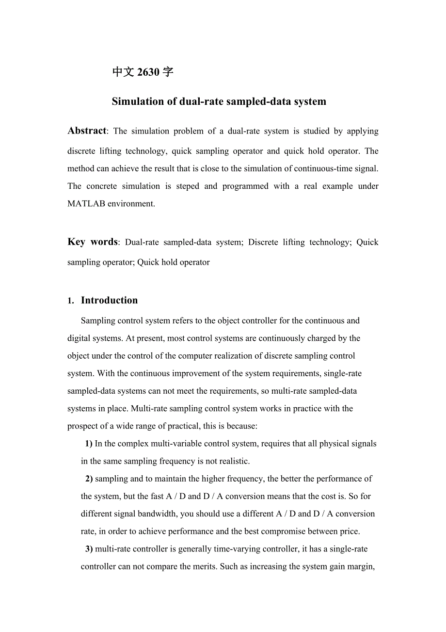 外文翻译--双速率数据采样系统的仿真_第1页