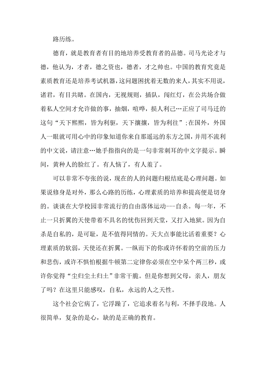 数字与素质(基础教育学)_第4页