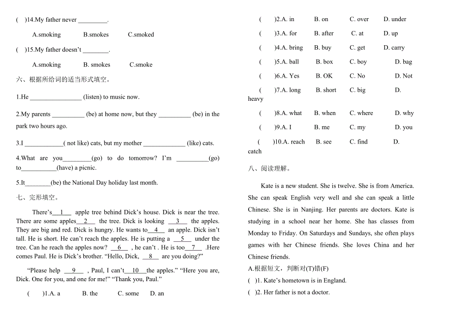 六年级英语动词时态专项训练_第2页