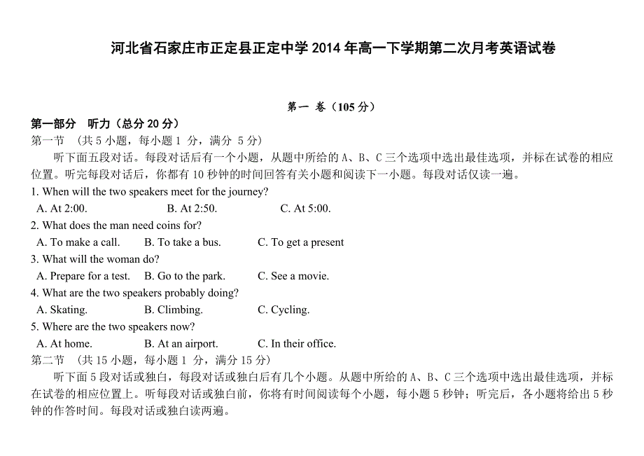 河北省石家庄市正定县正定中学2014年高一下学期第二次月考英语试卷.doc_第1页