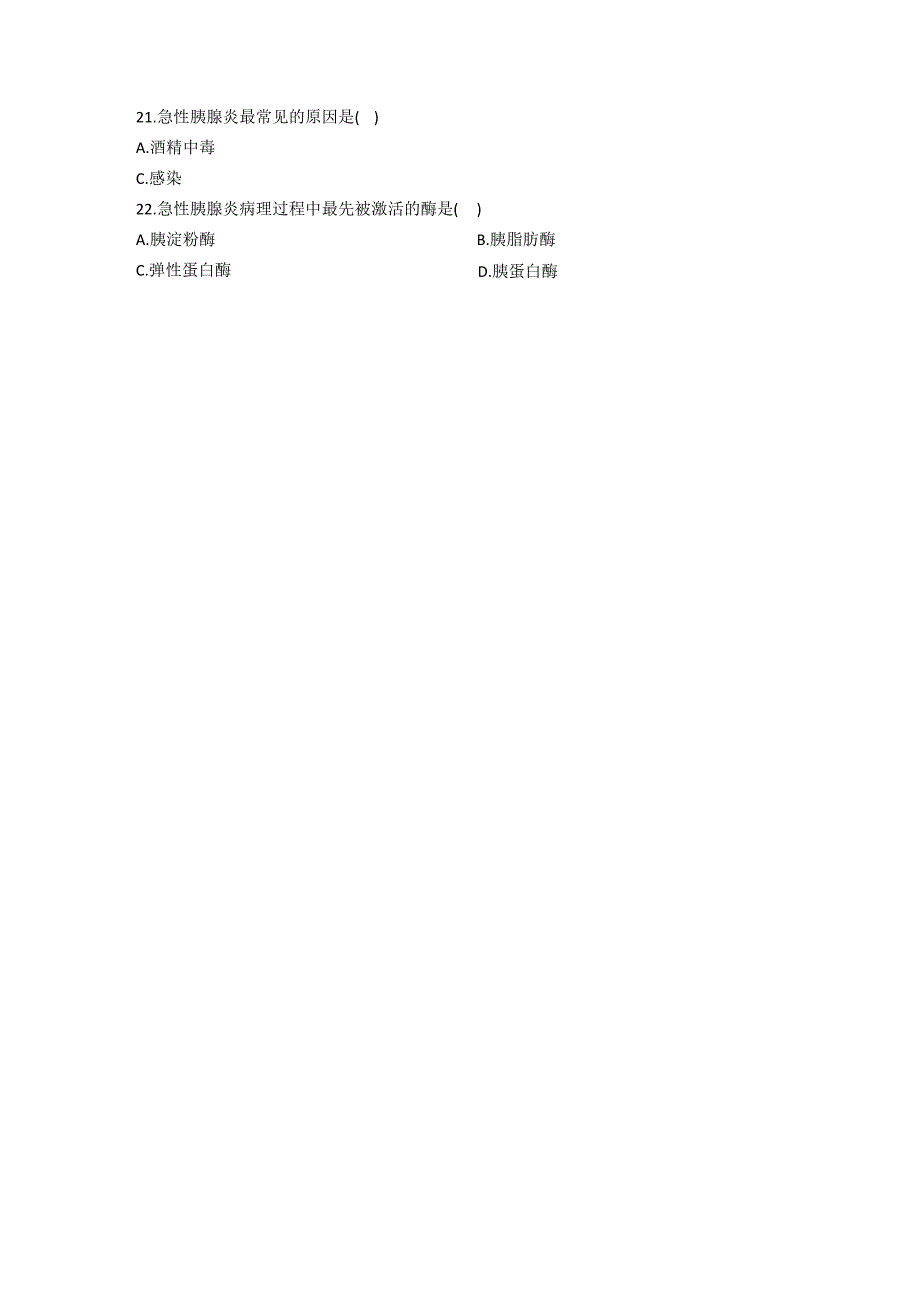 护理学普外科试题及答案[1]_第4页