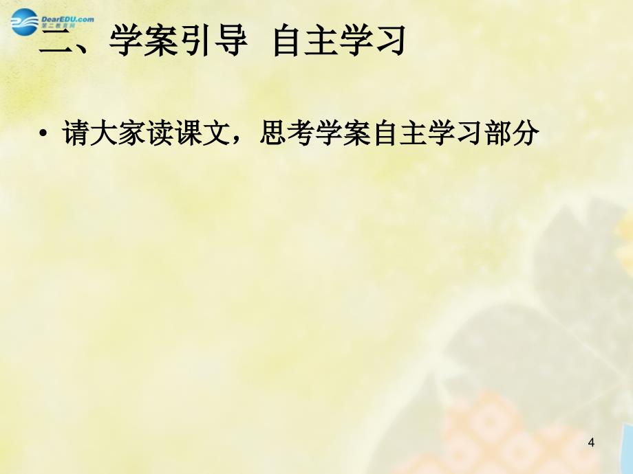 七年级政治下册 第七课 第一框 走近法律课件 新人教版_第4页