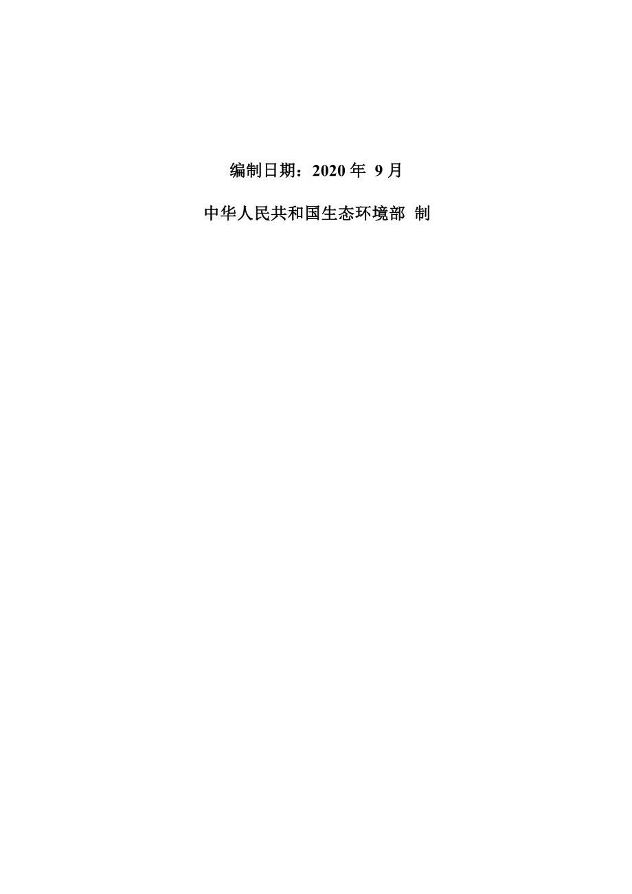 贵州意盛昌科技材料有限公司磷石膏建筑综合利用、腻子粉生产项目环评报告.docx_第2页