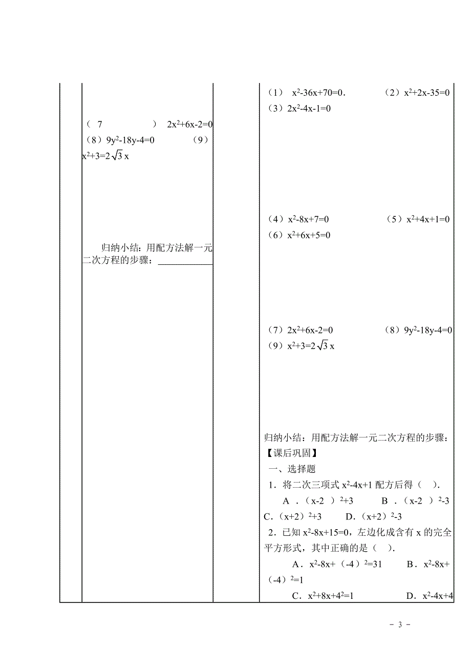 第二章第3课时_第4页