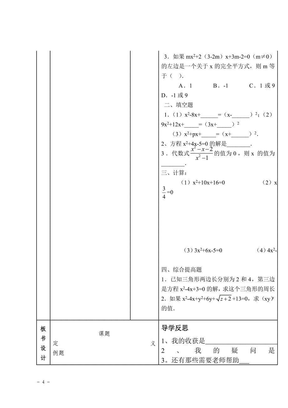 第二章第3课时_第5页