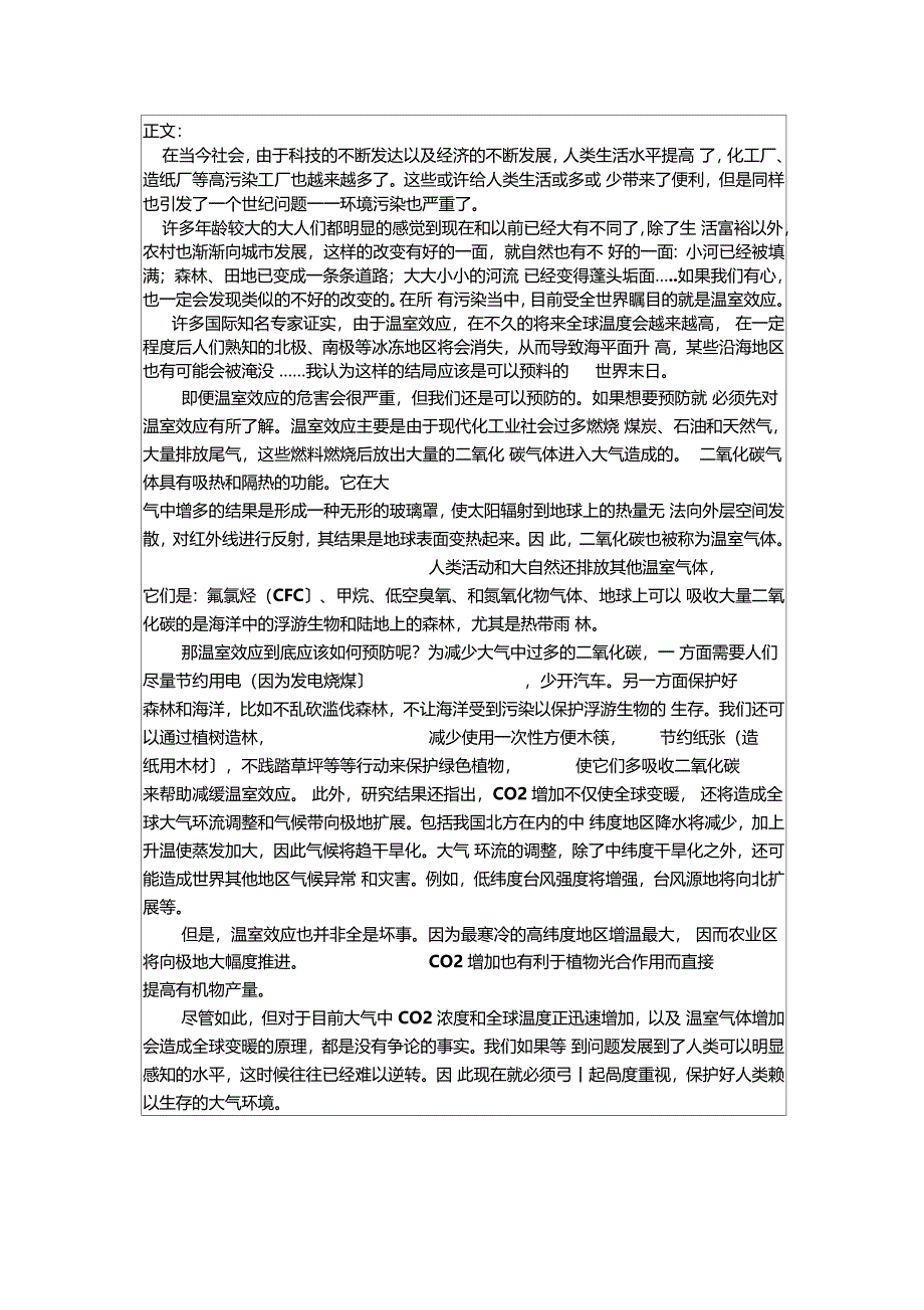 研究性学习报告样本表格_第4页