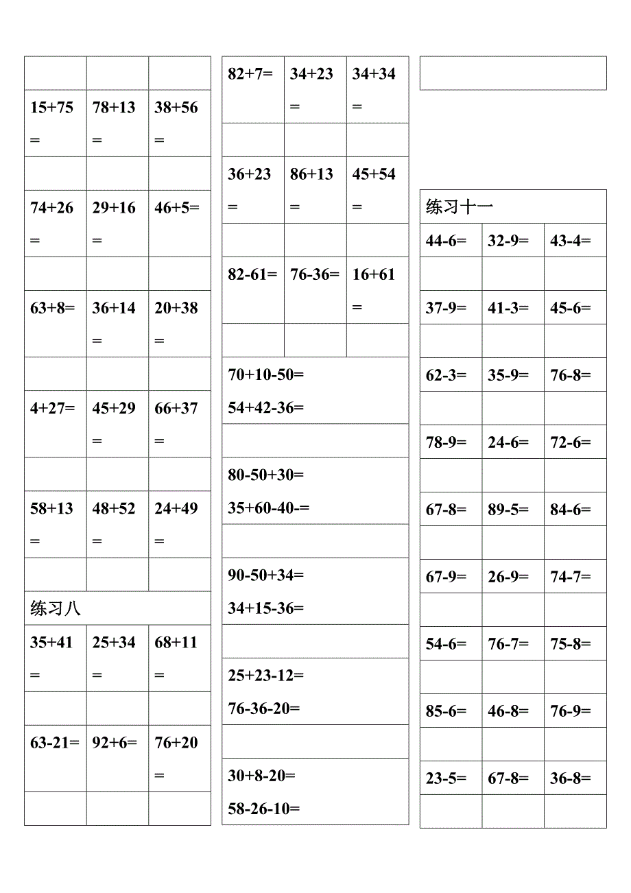 北师大小学一年级数学下册口算练习题_第4页