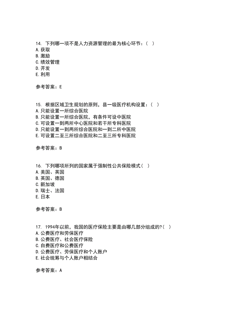 中国医科大学21春《卫生信息管理学》离线作业一辅导答案67_第4页