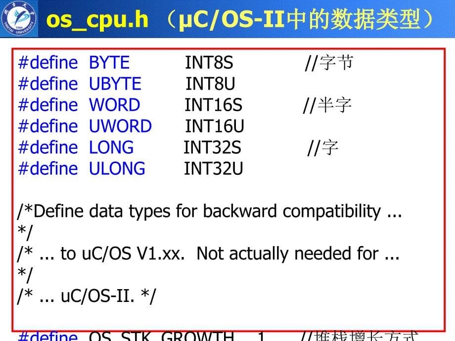 第3章 uCOS_II中的任务ytu_第5页