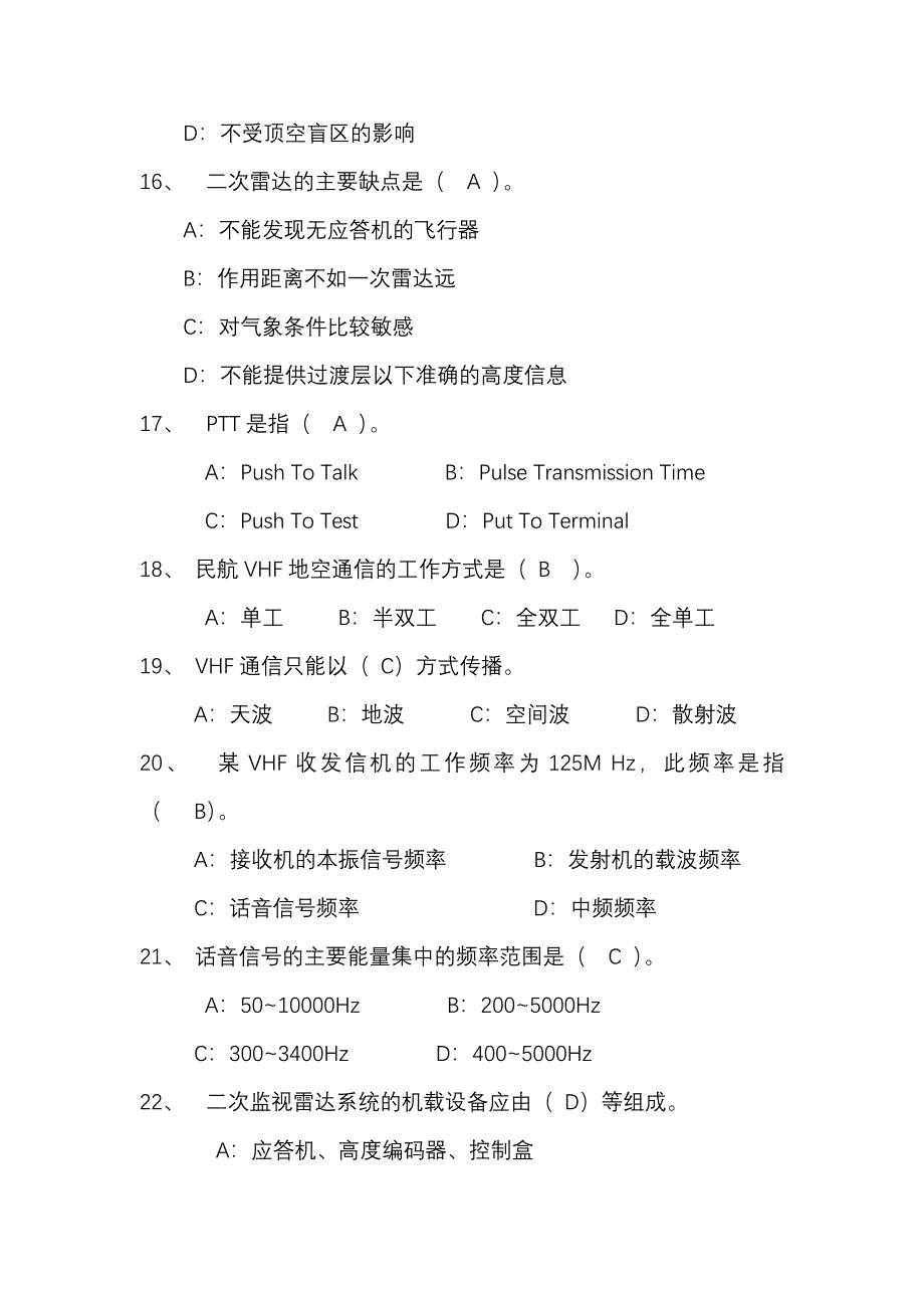 航空无线电导航技术习题_第3页