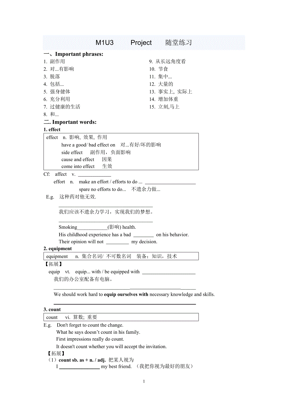 M1U3project随堂练习_第1页