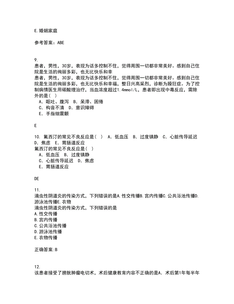 中国医科大学21秋《护理中的人际沟通学》在线作业二答案参考68_第3页