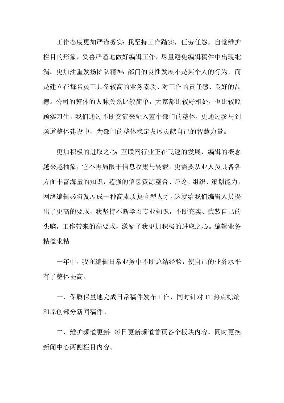 实践实习报告四篇_第4页