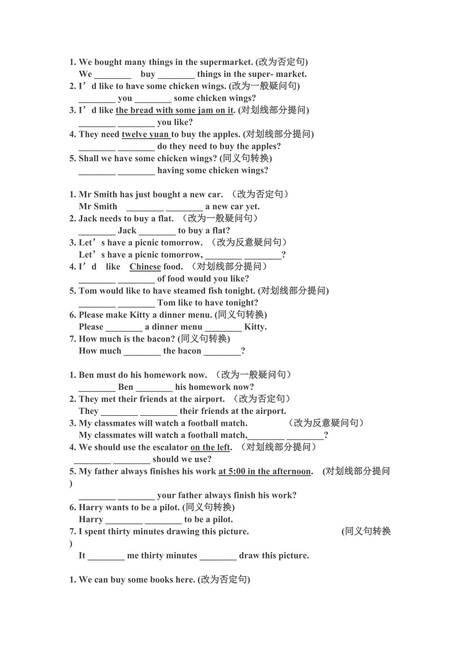 牛津小学英语6A句型转换专项训练.doc_第2页