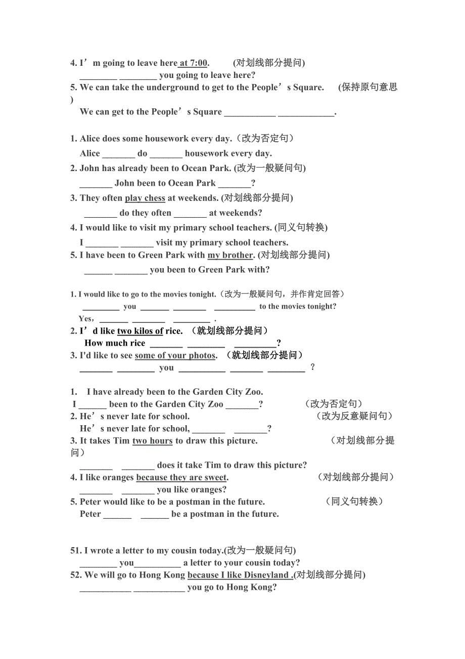 牛津小学英语6A句型转换专项训练.doc_第5页