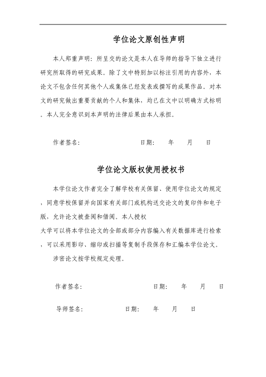 基于PLC的智能仓库控制系统的设计毕业论文(DOC 82页)_第4页