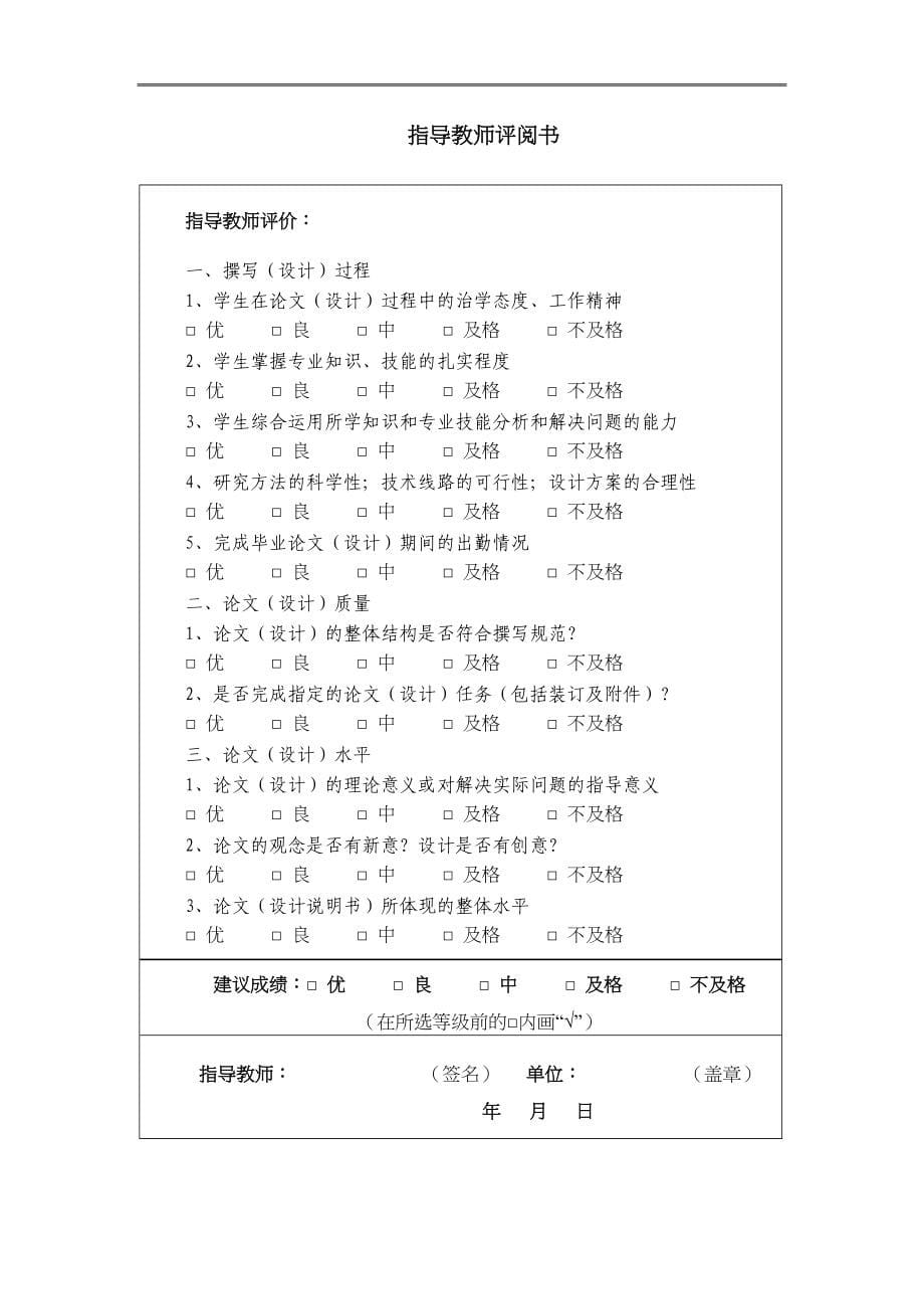 基于PLC的智能仓库控制系统的设计毕业论文(DOC 82页)_第5页