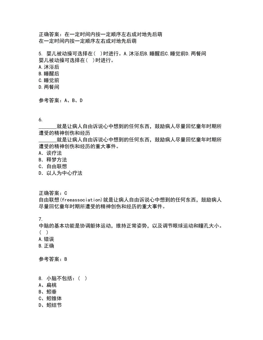 中国医科大学21秋《系统解剖学中专起点大专》在线作业二满分答案30_第2页