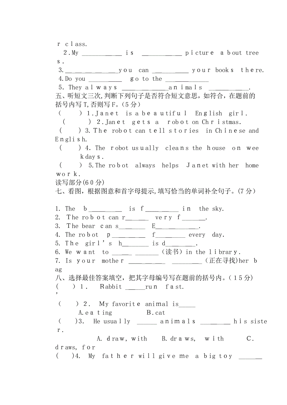 第一学期广州版五年级英语期中测试题2_第2页