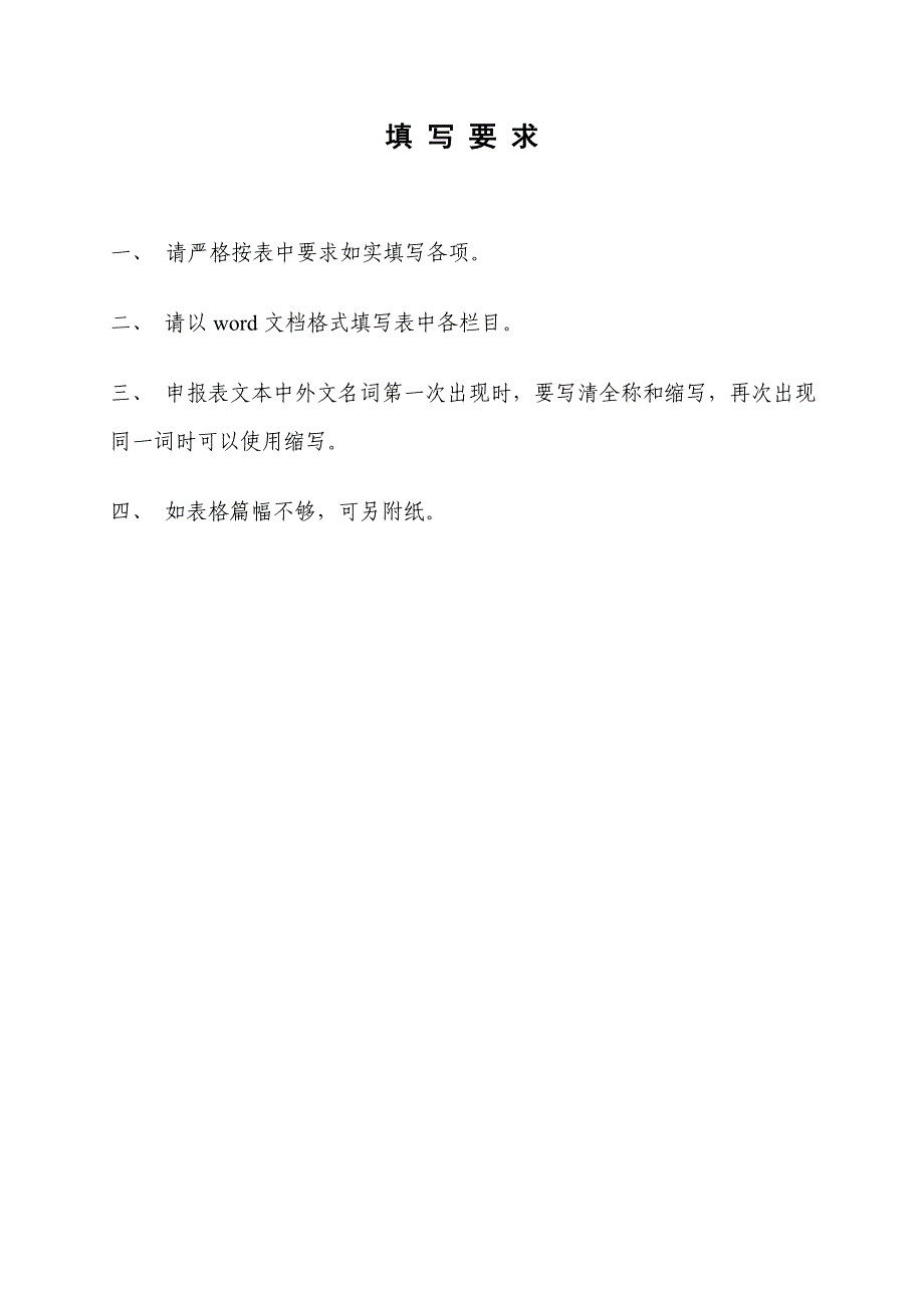 精品资源共享课程推荐表_第3页