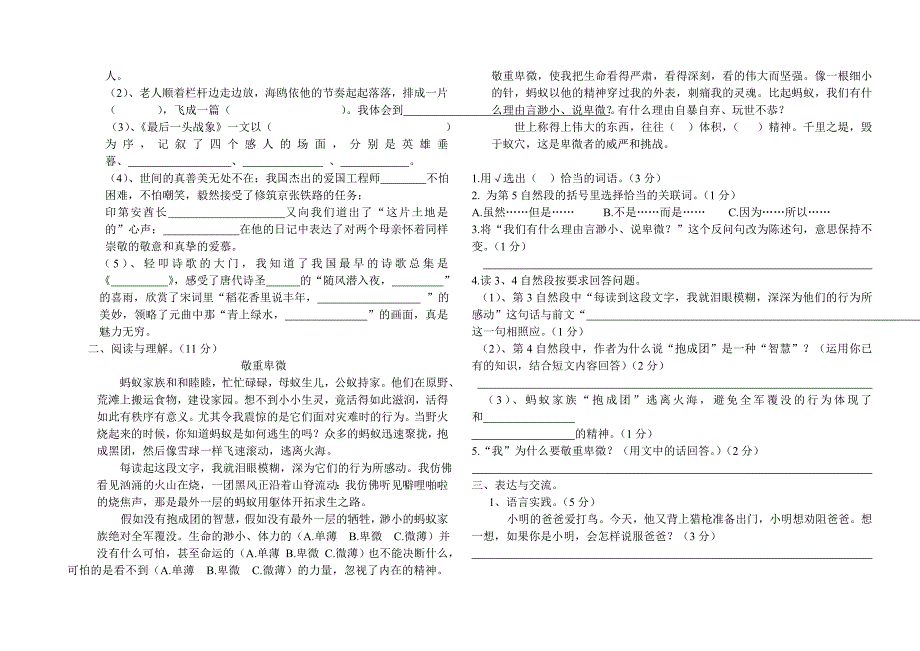 第三次月考试题.doc_第2页