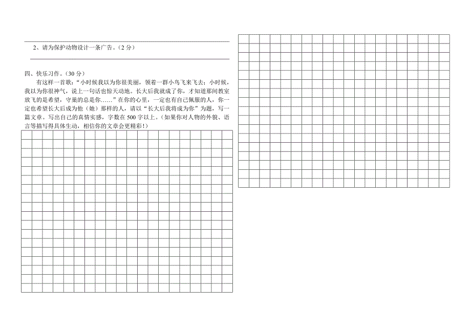 第三次月考试题.doc_第3页