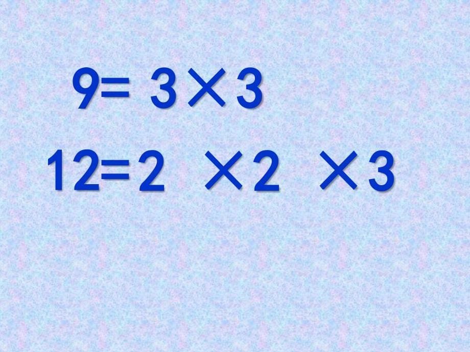 静宁城关小学五年级数学备课组_第5页