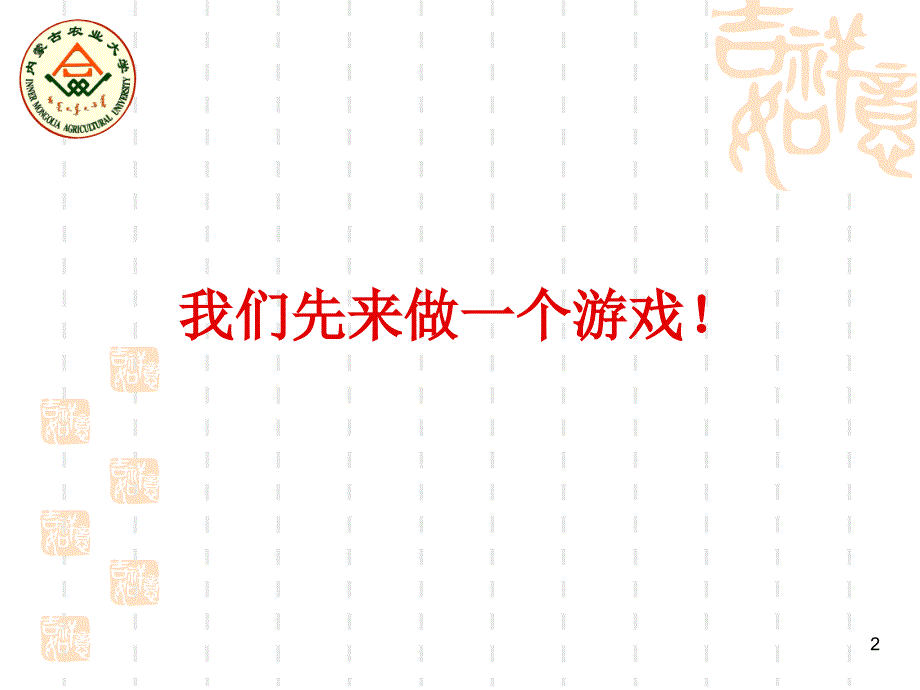 斐波那契数列_第2页