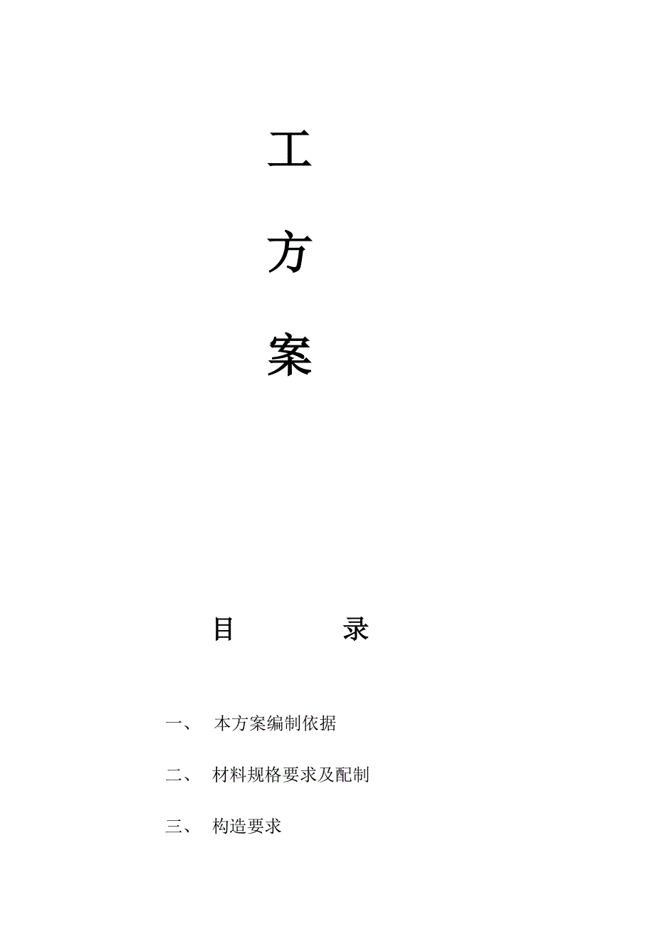 行业资料胶粉聚苯颗粒外墙外保温(涂料面层)_第2页