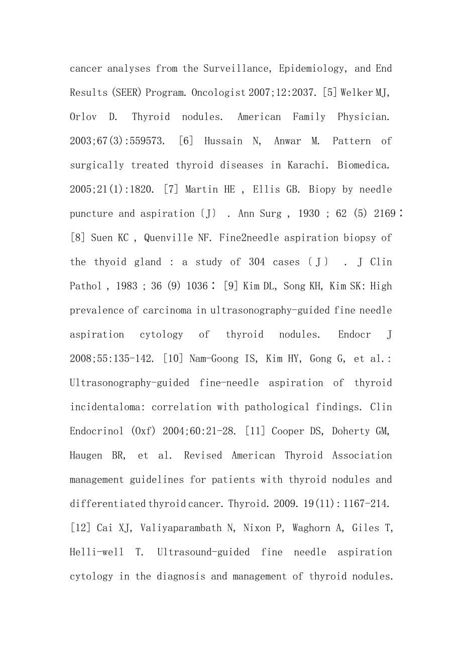 状腺结节穿刺术前的筛选价值研究的可行性报告_第5页