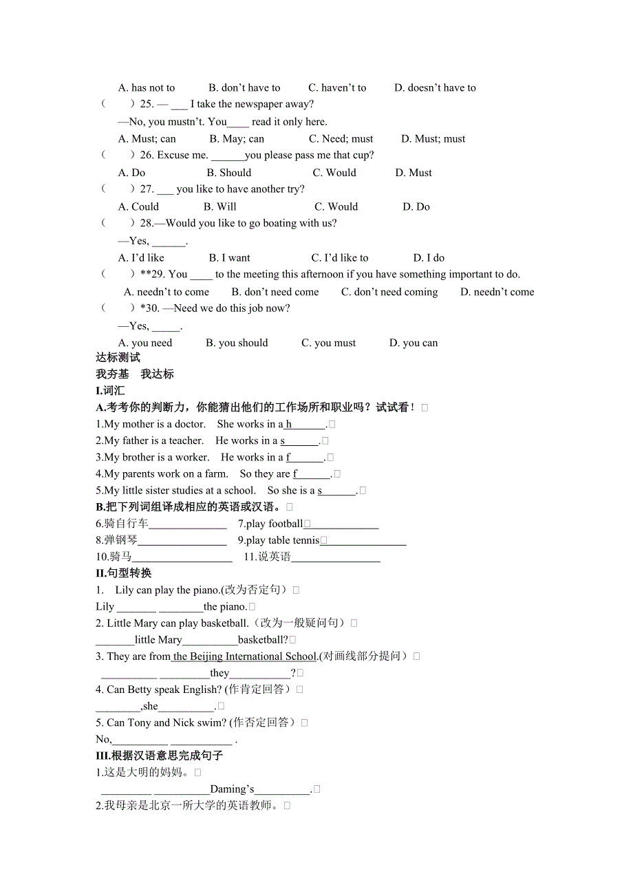 七年级英语上册Modules_2总复习题_外研版_第3页