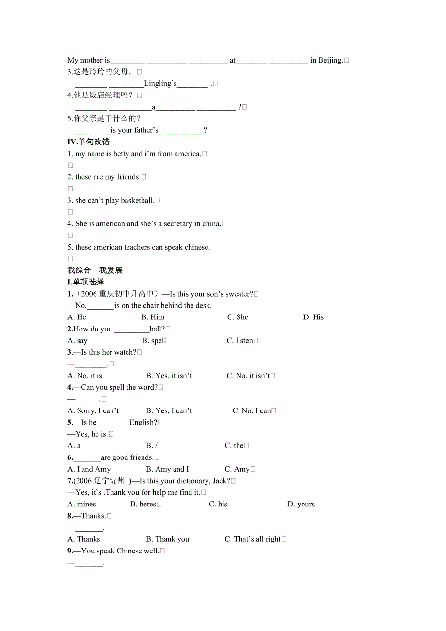 七年级英语上册Modules_2总复习题_外研版_第4页